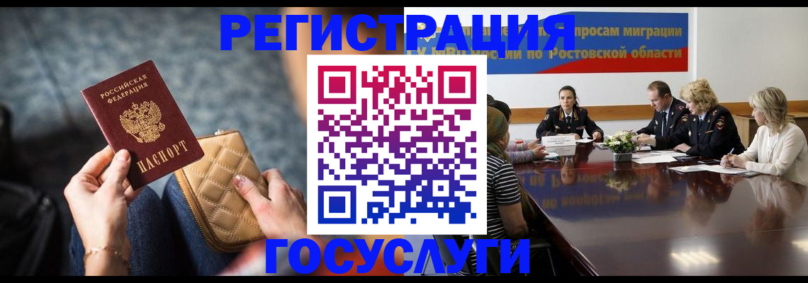 где прописаться в Гудермесе