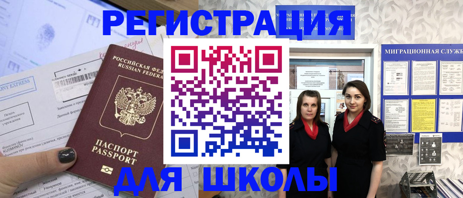 прописка поиск в Гудермесе