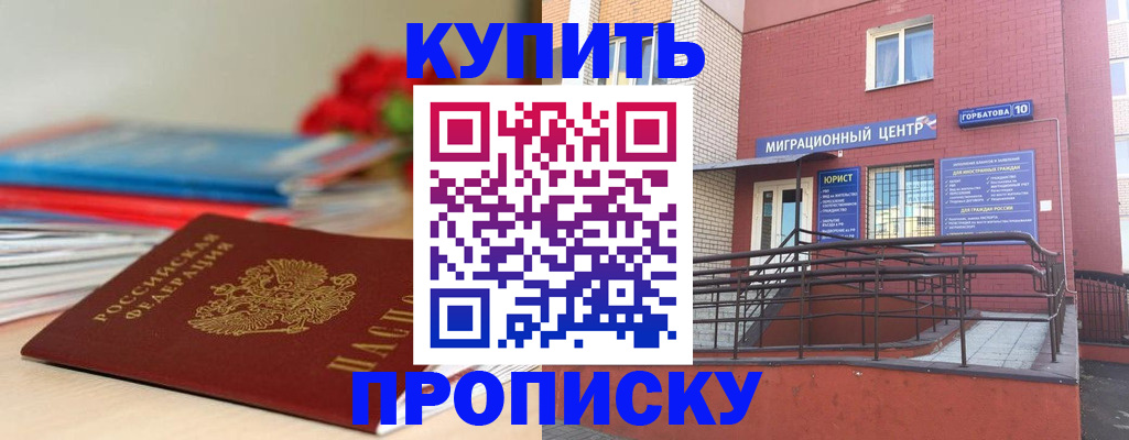 временная регистрация законно в Гудермесе