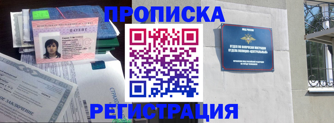 прописка паспорт в Гудермесе