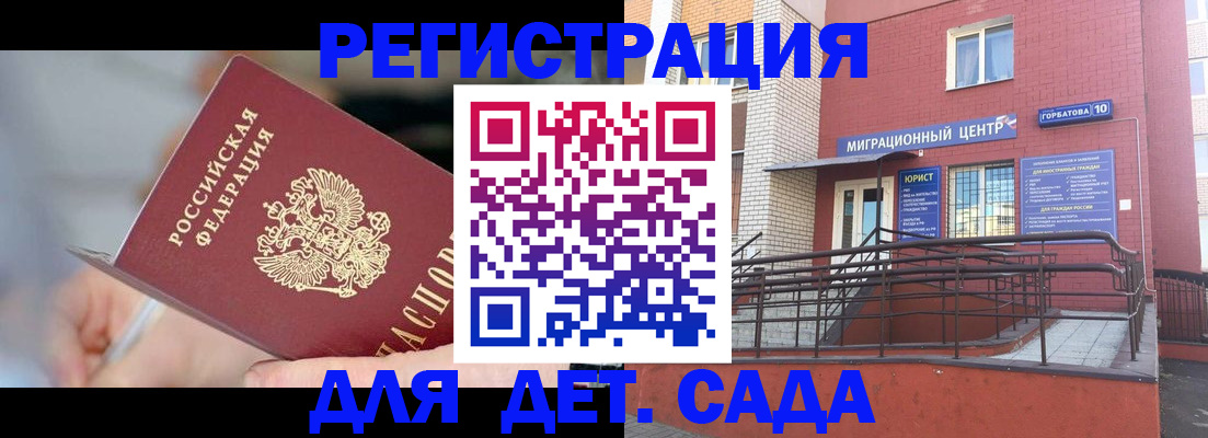 прописка поиск в Гудермесе